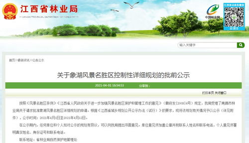 對標5A級！南昌象湖風景名勝區首次公布控制性詳細規劃，擘畫高品質游覽新藍圖