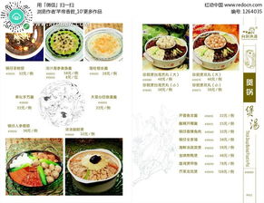 向陽漁港菜單設計 傳統羹鍋煲湯菜譜的視覺藝術