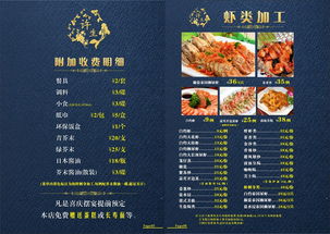 巧妙設計的精品菜單|菜品設計與菜單布局的藝術